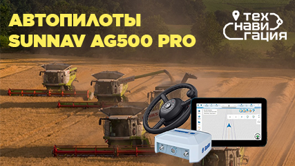 SUNNAV AG500PRO